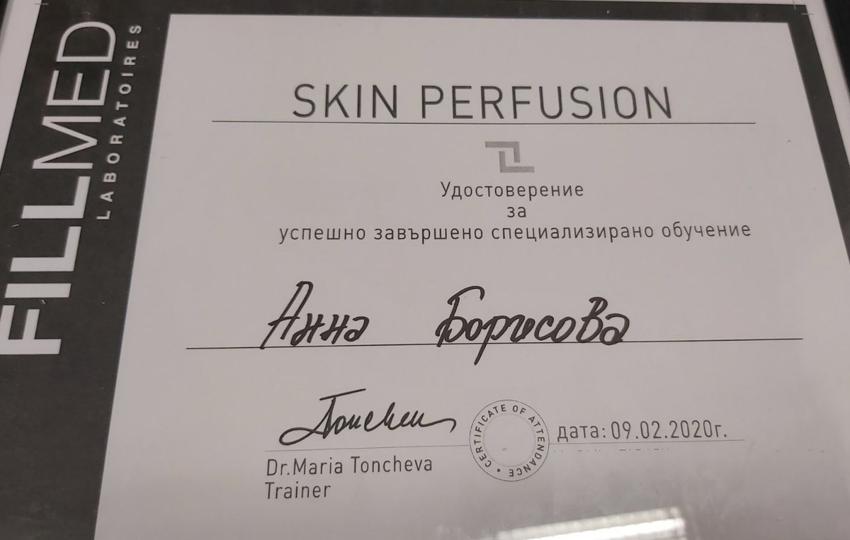 Сертификат — FillMed Laboratoires, Skin Perfusion